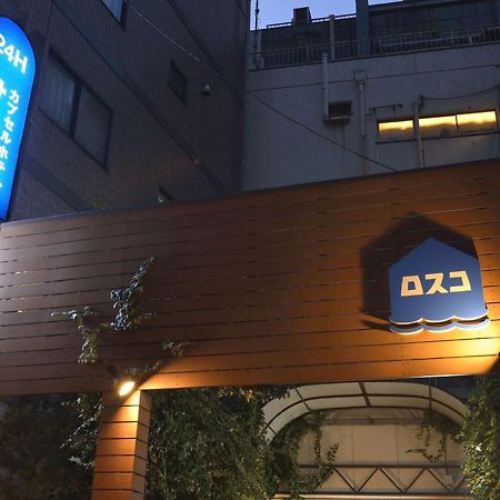 ホテル カプセルアンドサウナロスコ 東京都 エクステリア 写真