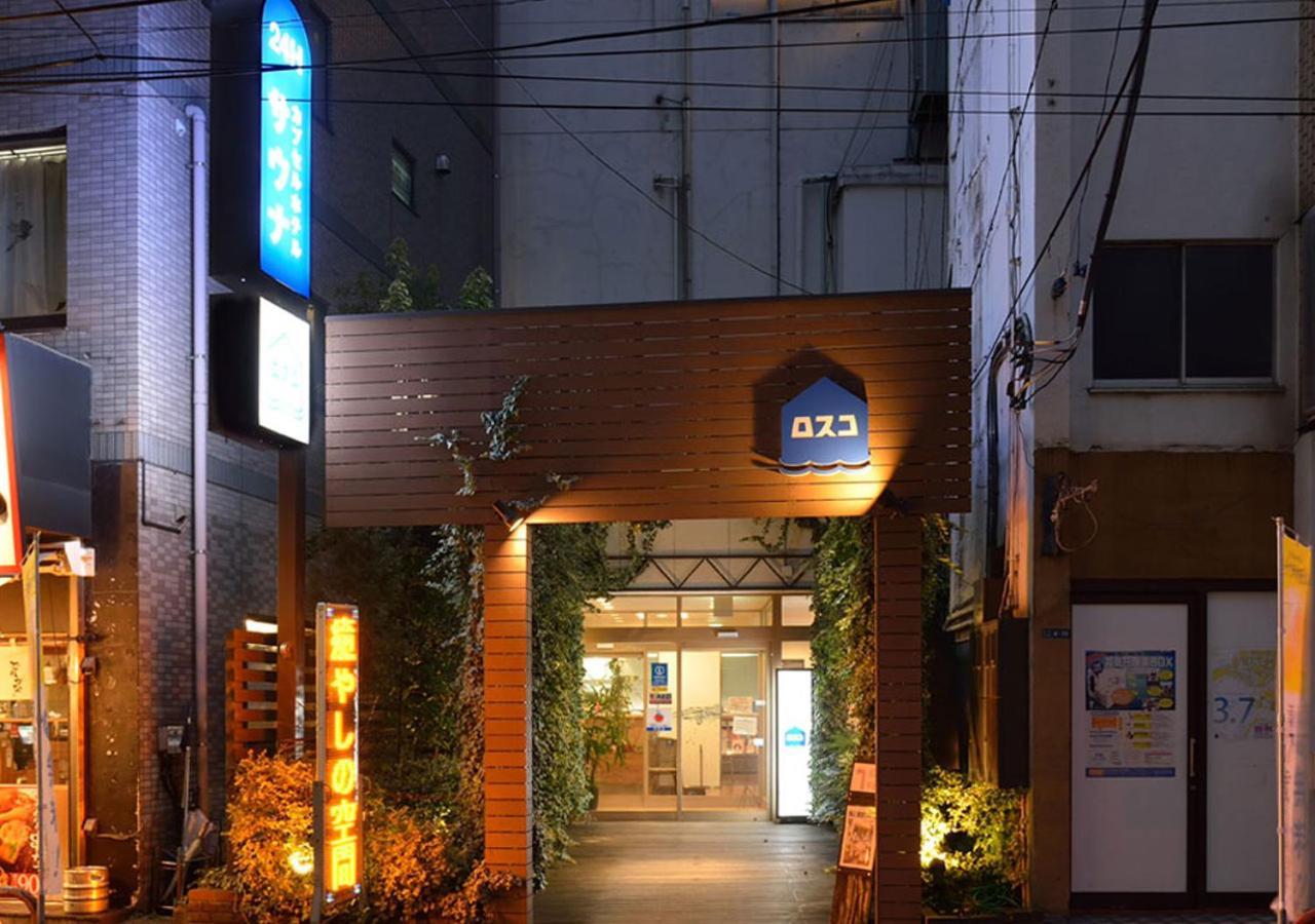 ホテル カプセルアンドサウナロスコ 東京都 エクステリア 写真